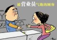 渝见小面的沟通困境，老板的不接受与顾客的不理解