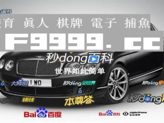 佰富彩网站✅_㊙️百富彩是不是真的