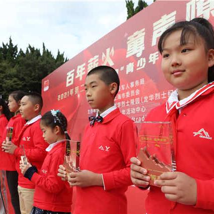 童声传党史，薪火代代相传——青少年讲述红色故事