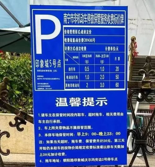 多地政府联合行动，整治停车缴费扫码弹窗乱象，共筑智慧城市新秩序